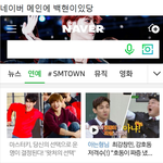 [백현] <b>네이버</b> 메인에 백현이있당(트윗펌)