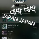 [뉴이스트] 대박대박 <b>JAPAN</b> <b>JAPAN</b>