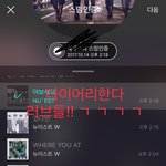 [뉴이스트] 다이어리한다 러브들~ ㄱ ㄱ/<b>윗글</b>ㅂㅁㄱ