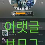 [뉴이스트] 아랫글 어이없네 ㅂㅁㄱ  /<b>윗글</b> 처음이나ㅂㅁㄱ 내용유