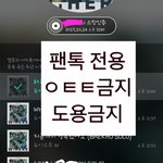 [뉴이스트] 가족적 모먼트