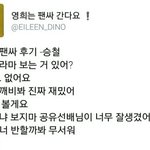[댓글부탁해] 본진 아이돌 설레는 팬싸 <b>일화</b> 풀어보자