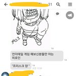 그림 오픈 채팅방에 이상한 그림 올리는 사람