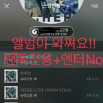 [뉴이스트] 알밤이와쪄❤️