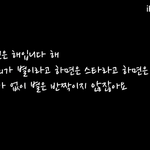 <b>아이돌</b>이 생각하는 <b>팬</b>이란