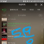 [NCT] 우리 스밍인증할때