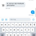 [EXO] <b>불판</b> 아이디 문제 뎀 이미 보냄 내가
