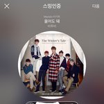 [BTOB] 네/<b>이</b>/<b>버</b> 뮤직 100퍼센트 달성!