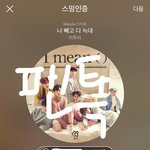[BTOB] 앨범 순위!