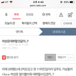 [워너원] 이땐이랬지.. 지금은 <b>당당</b>하게 데뷔 ㅎㅎ