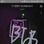 [BTOB] 우리컴백홍보글에 홍보짤