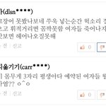 내<b>ID</b>는 강남미인 댓글 개꿀잼임 ㄹㅇㅋㅋㅋㅋ