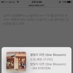 [NCT] 우리 지금 <b>동영</b>이 스밍은 하는고야?