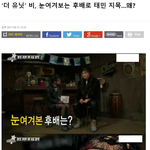 비가 <b>태민</b> 진짜 많이 아끼기는 한듯