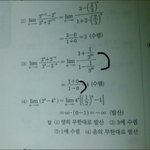 <b>미적</b>1 쉬운거 알려줄사람ㅜㅜ
