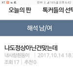 힌둥이 비정상 <b>자백</b> 빼박