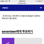 [세븐틴] <b>캐럿</b>들 아무래도 체인지업 말이야