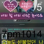 [뉴이스트] ㅅㄷ) 오늘도 난 너무 섣불었어 ㅠㅠ