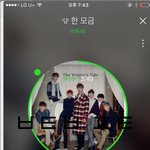 [BTOB] 그럼