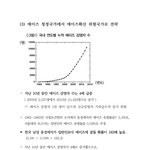 [동성] 대박 ㅎㄷㄷ 게이 에이즈