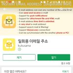 [EXO] 아이디무한<b>생성</b>앱쓰라고 ㄱㄱ