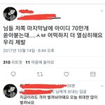 [방탄소년단] 누가 <b>헛소문</b> 퍼뜨려서 투표 더 열심히 하는거네