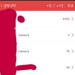 [댓글부탁해] 아 ㅈㄴ<b>개현</b>타온다..
