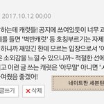 [세븐틴] <b>캐럿</b>들의 대댓대댓 #4