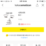 이모티콘 뭐살까 추반 ㄱㄱ