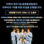 [BTOB] 헬퍼 지원많이하자