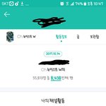 [뉴이스트] 힐링하구 가자 럽들(<b>feat</b>아무말대잔치)