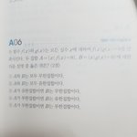 [드루와] 수능2점짜리 <b>수학문제</b> 몰겠음 봐줘봐ㅠ