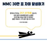 [EXO] <b>슈퍼맨</b>