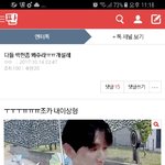 [<b>백현</b>] 홀홀 애들아 ㅇㅌㅌ에 <b>백현</b>이<b>글</b> !