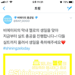 [BAP] <b>젤로</b>생일 해시태그 시작!!