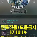 [뉴이스트] <b>안산</b> 풀버전