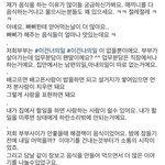 야 이거 <b>옥동자</b>가 부부관련해서 한 말 봐바;;;;