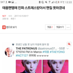 [NCT] <b>밑글</b>들 캡쳐 여기서봐(댓글캡처o)