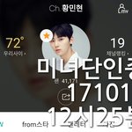 [황민현] <b>공통</b>사용짤을 섣불리 만들어보아쑵미다