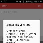 [EXO] 로그인 빨리하는 방법