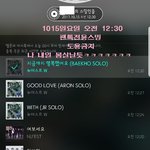 [뉴이스트] (ㅅㄷ) 알밤 정리하다 몸져 누웠다 (인증o)