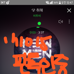 [BTOB] 살면서 느낀건