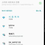 [댓글부탁해] <b>울</b><b>집</b> 와이파이 이름이 변경됐어 ㅠ