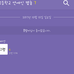 얘드ㄹ나랑 멤놀방에서 <b>난동</b>부리자