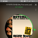 [NCT] ㅅㅁㅇㅈ 안하면 ㅂㅁㄱ 취급당함~