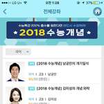 [댓글부탁해] 이거 <b>강의</b> 내용 다 똑같은거야??