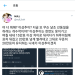 [EXO] 야 이<b>와중</b>에 ㅈㅅ한테