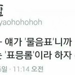 [댓글부탁해] (<b>약</b>혐)이거 약간 <b>정신병</b>같은건가..?