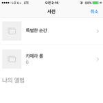 <b>사진첩</b> 사진 도로 갖다놔라