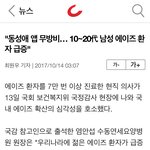 [동성에이즈] 질병관리<b>본부</b>가 동성애와 에이즈의 관련성을 실토!어